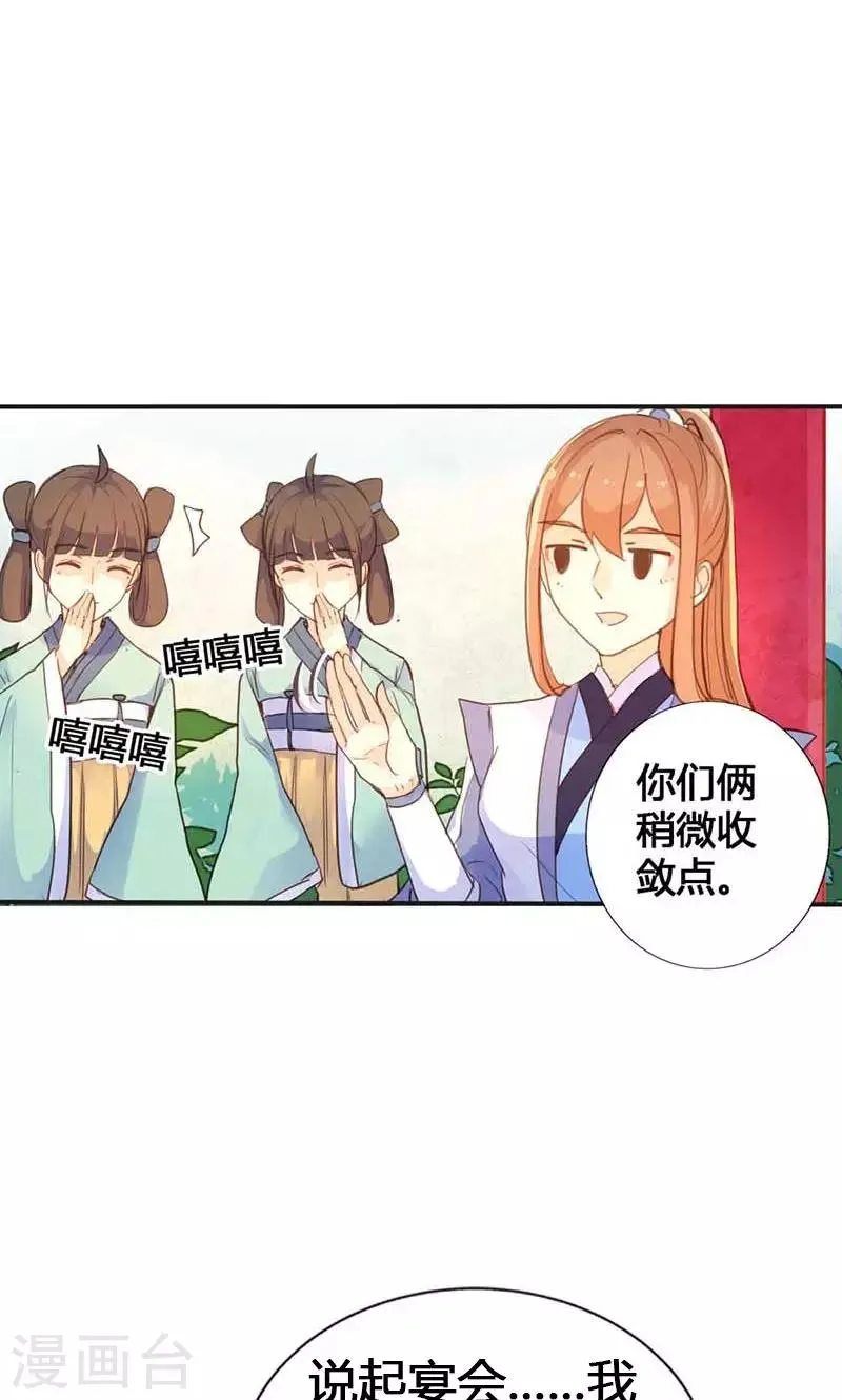第16话 难改本色 第22页