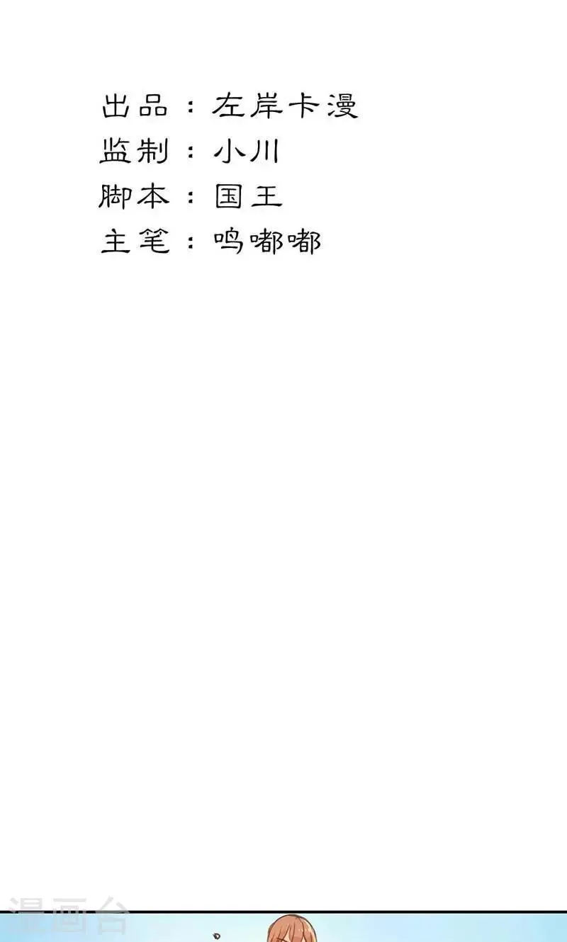 第17话 真是个小贱人 第2页