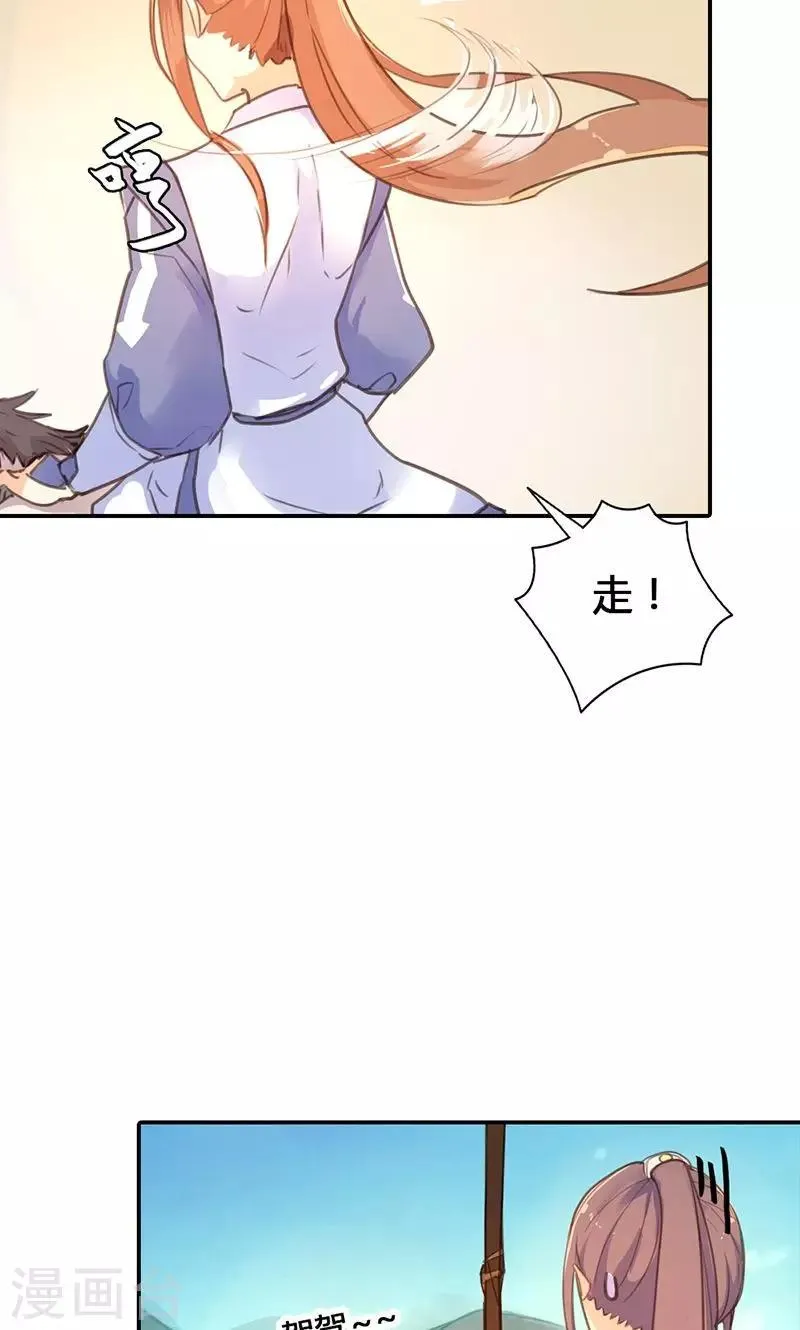 第17话 真是个小贱人 第7页
