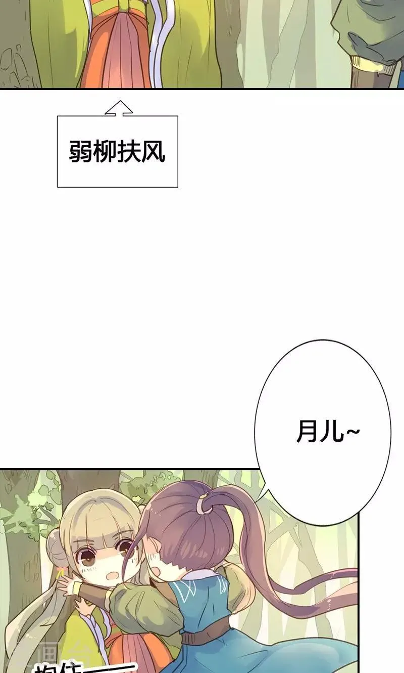 第17话 真是个小贱人 第15页
