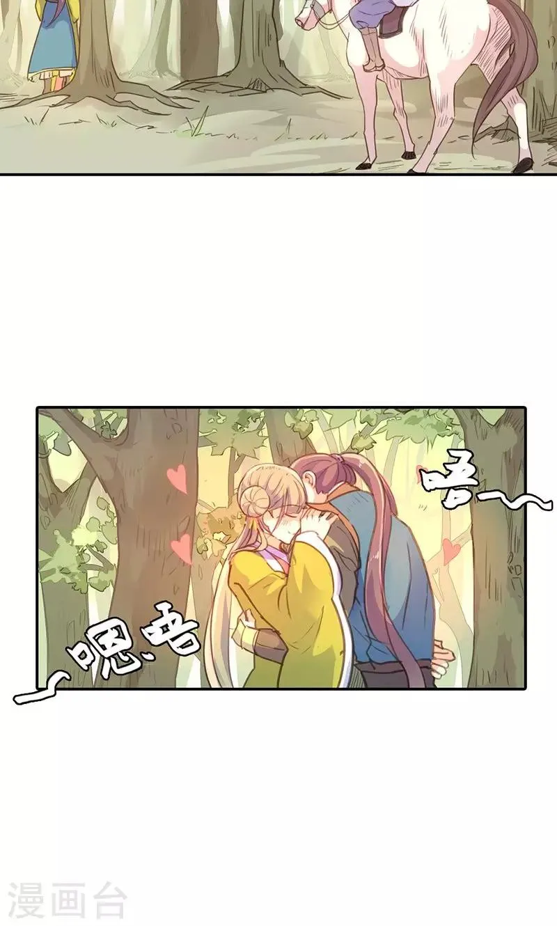 第17话 真是个小贱人 第22页