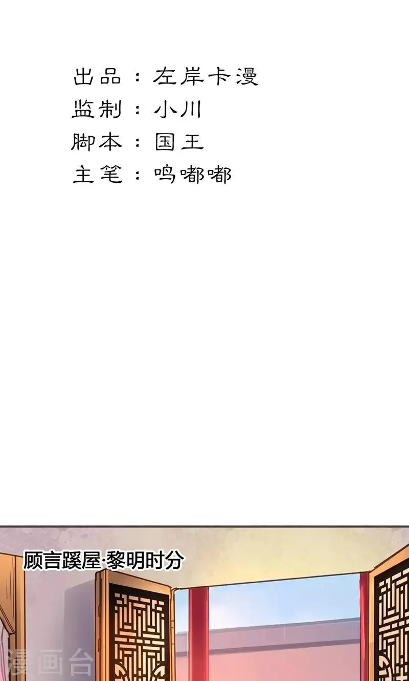 第20话 不能再消沉被动了 第2页