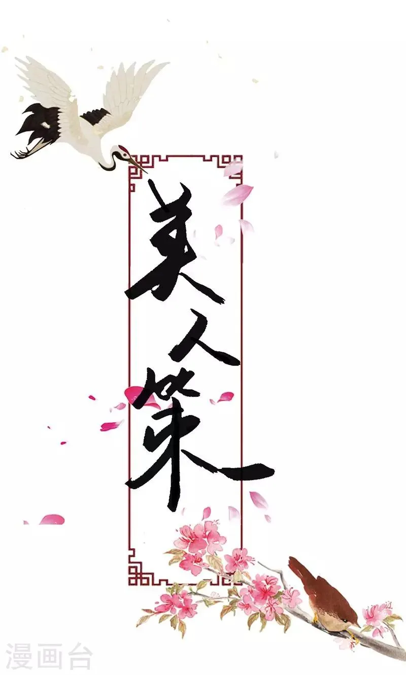 第21话 真是个可爱的姑娘 第1页