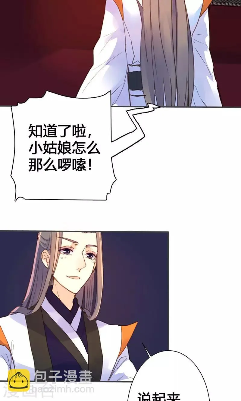 第21话 真是个可爱的姑娘 第14页