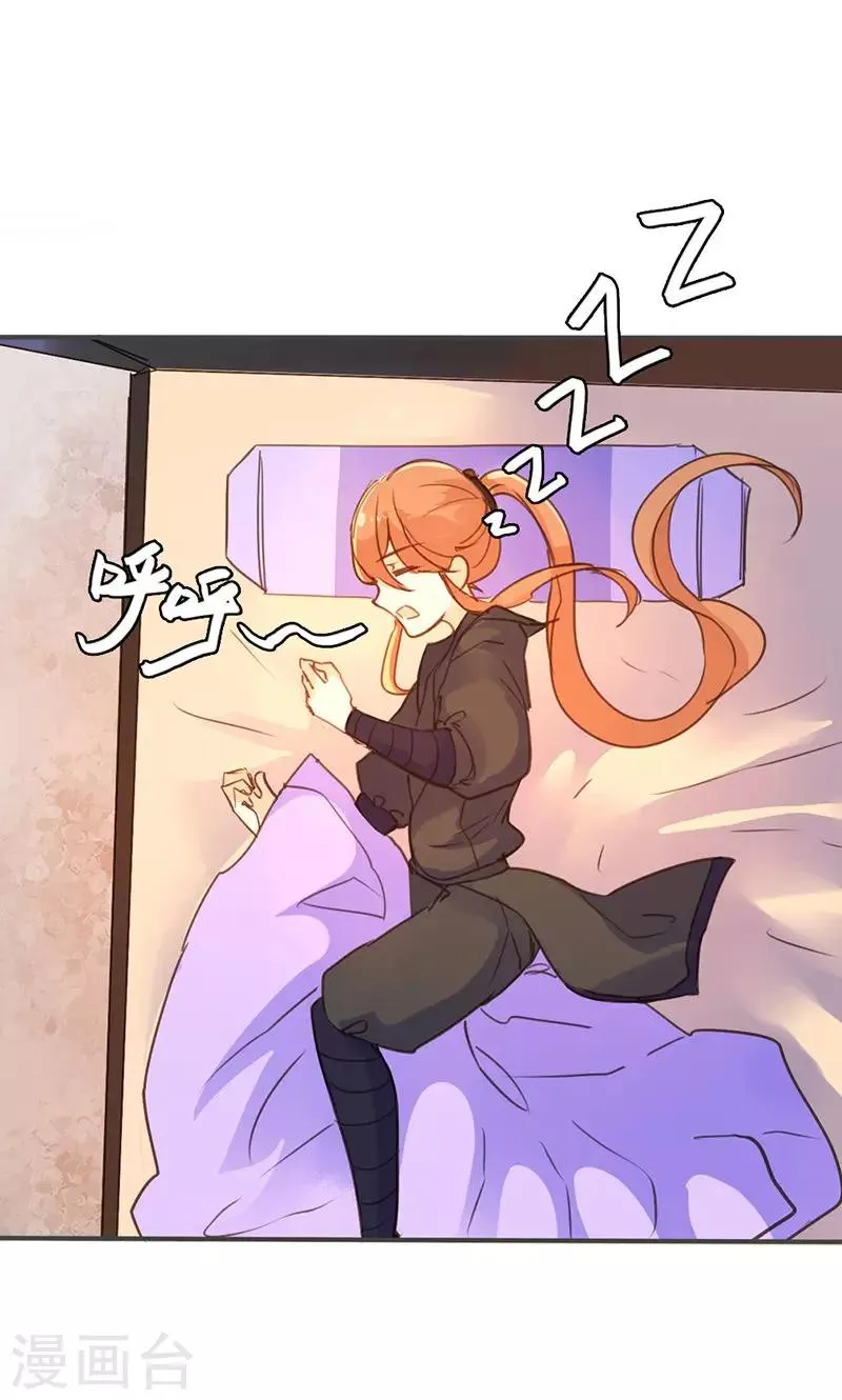 第21话 真是个可爱的姑娘 第17页