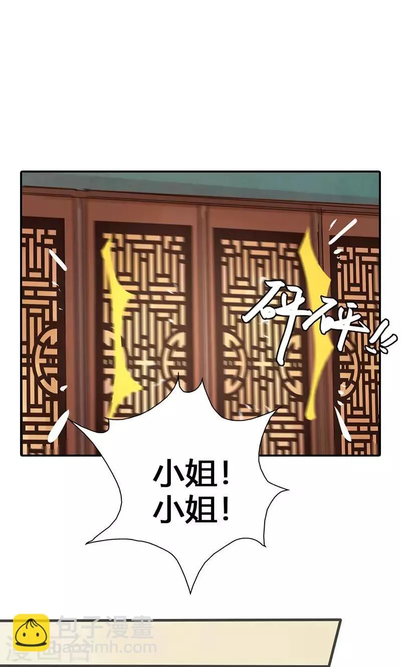 第21话 真是个可爱的姑娘 第18页