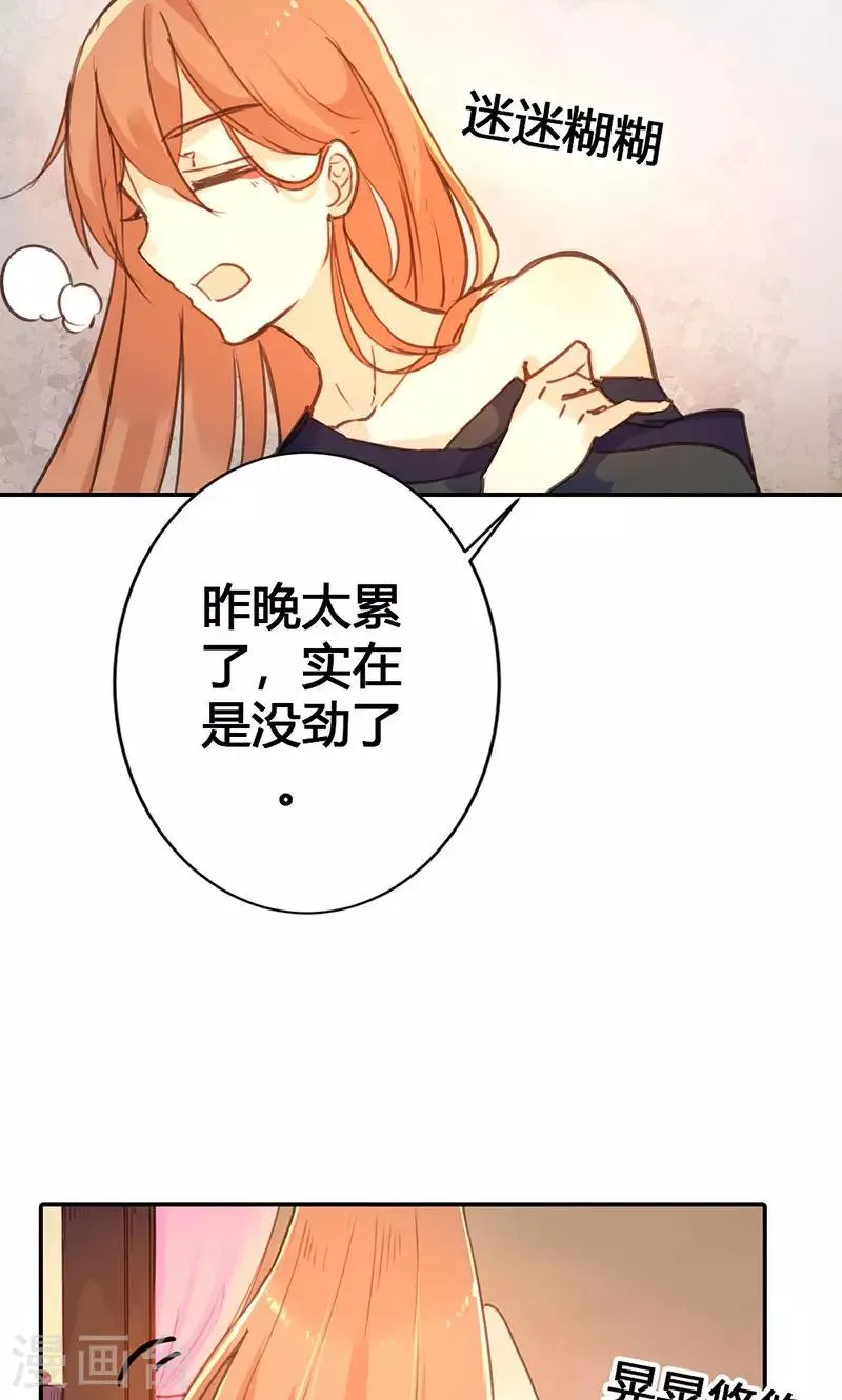第21话 真是个可爱的姑娘 第22页