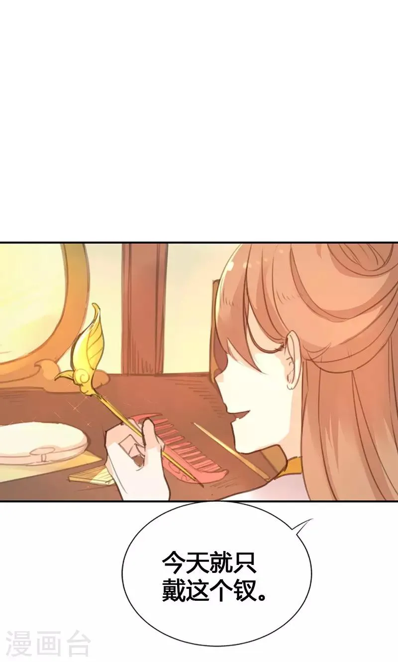 第21话 真是个可爱的姑娘 第27页