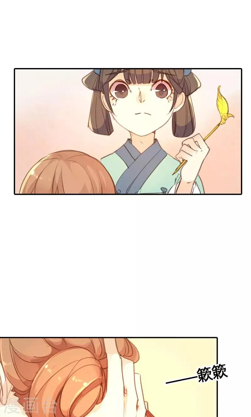 第21话 真是个可爱的姑娘 第28页