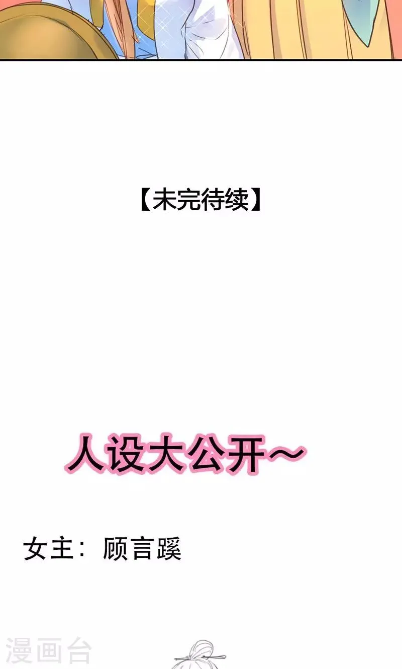 第21话 真是个可爱的姑娘 第31页
