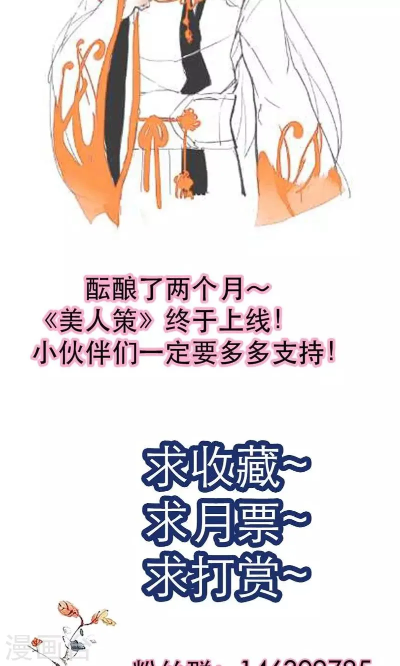第21话 真是个可爱的姑娘 第33页