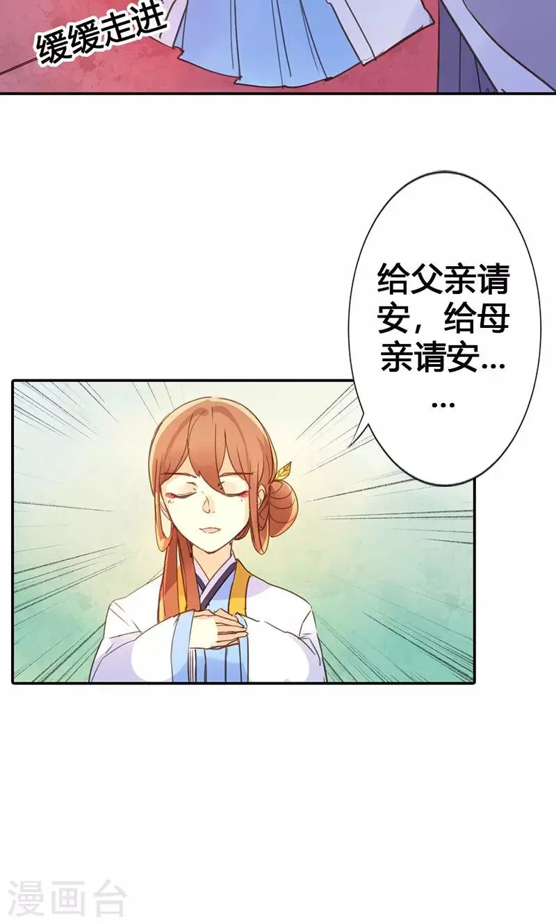 第22话 一镯环一人 第10页