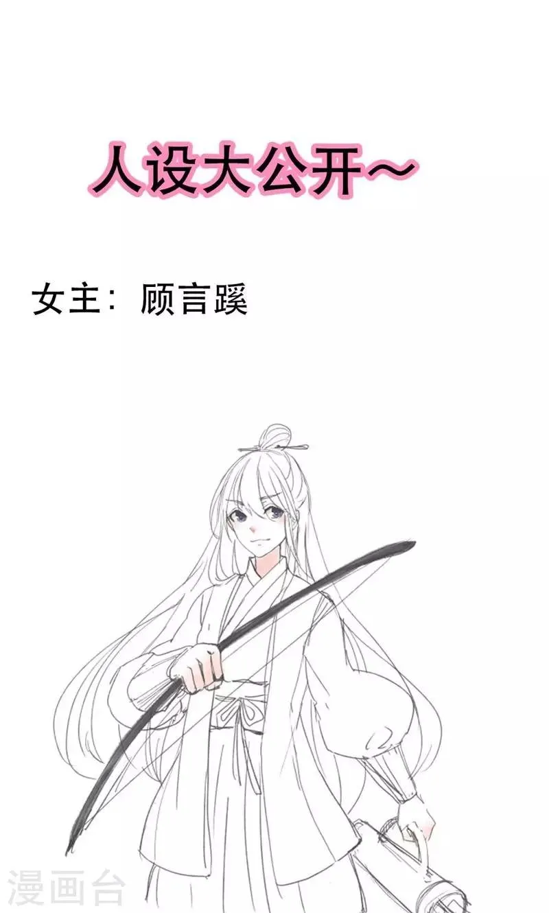 第22话 一镯环一人 第31页