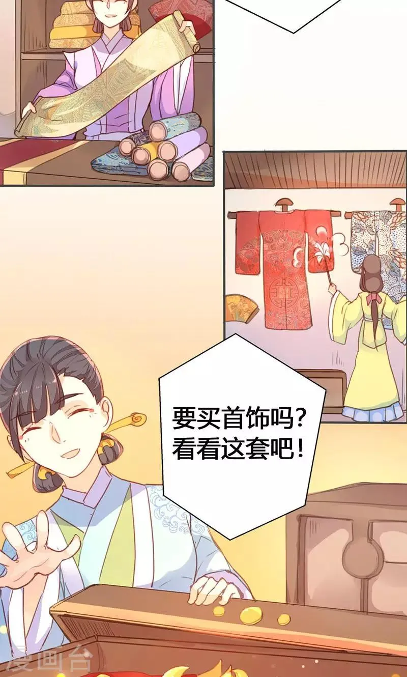 第31话 别急，我们慢慢谈 第3页