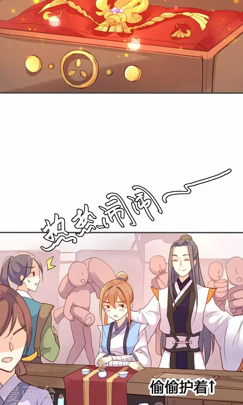 第31话 别急，我们慢慢谈 第4页