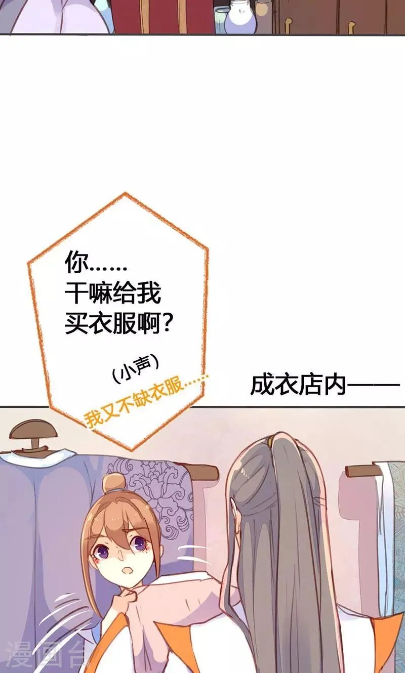 第31话 别急，我们慢慢谈 第5页