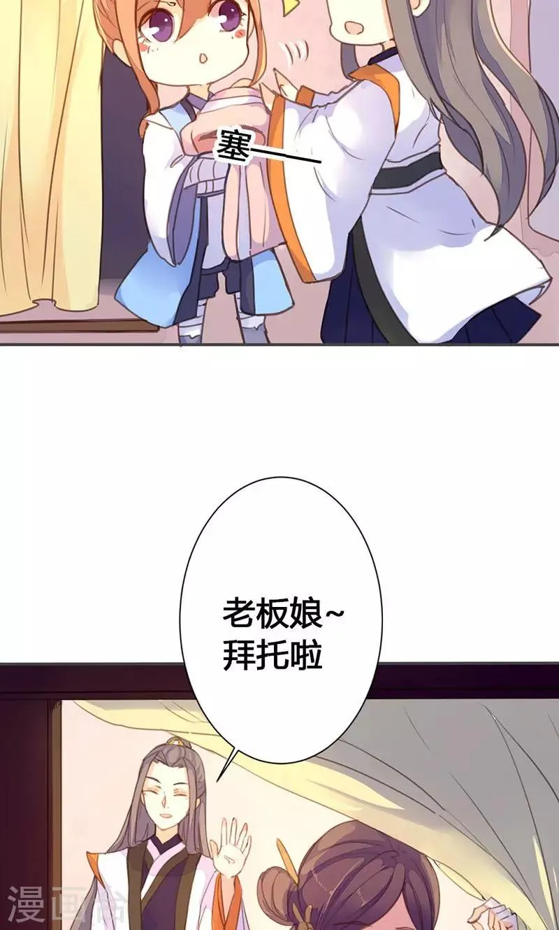 第31话 别急，我们慢慢谈 第7页