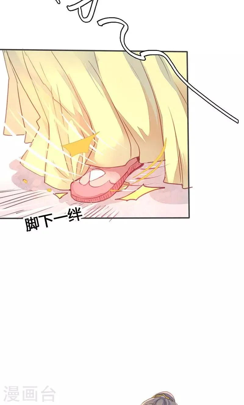 第31话 别急，我们慢慢谈 第17页