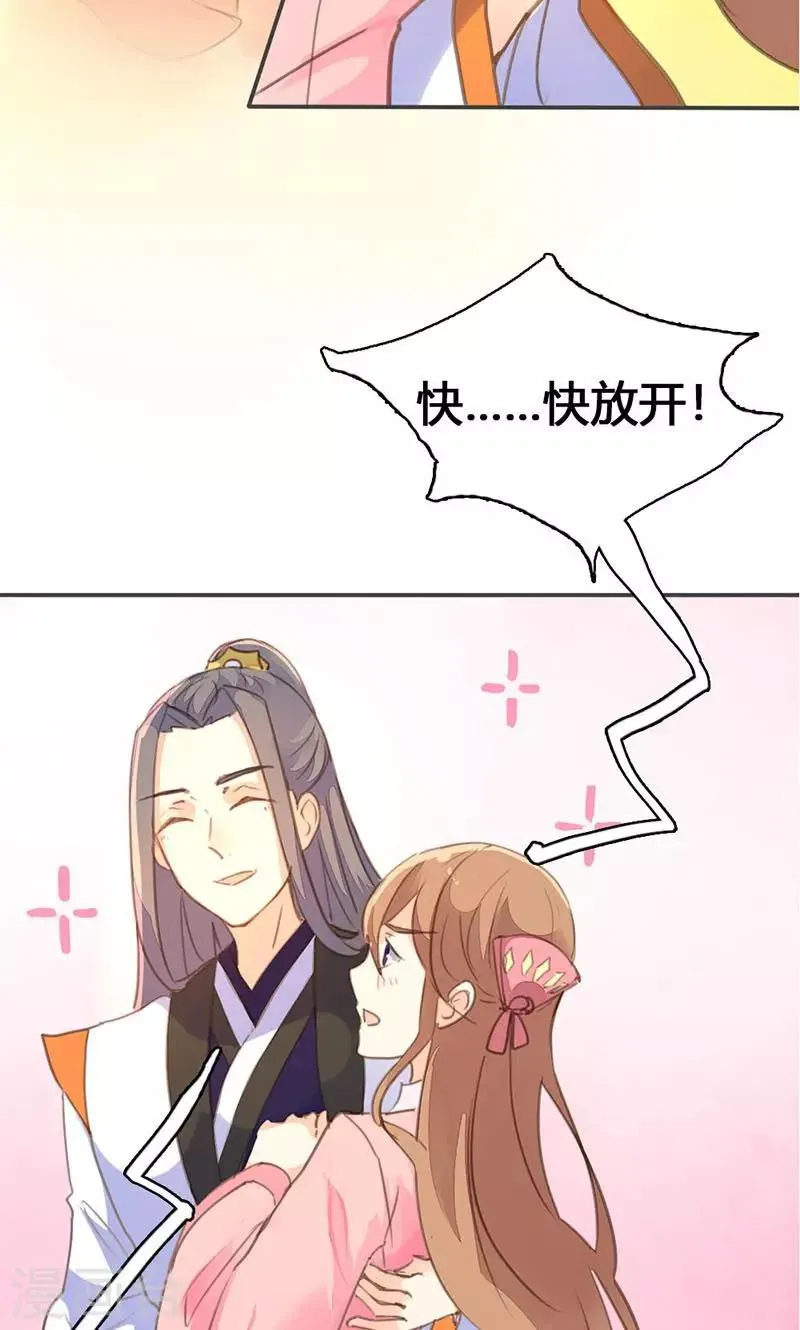 第31话 别急，我们慢慢谈 第19页
