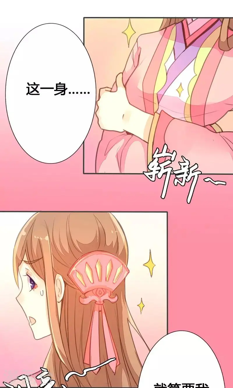 第32话 要钱没有要命一条 第5页