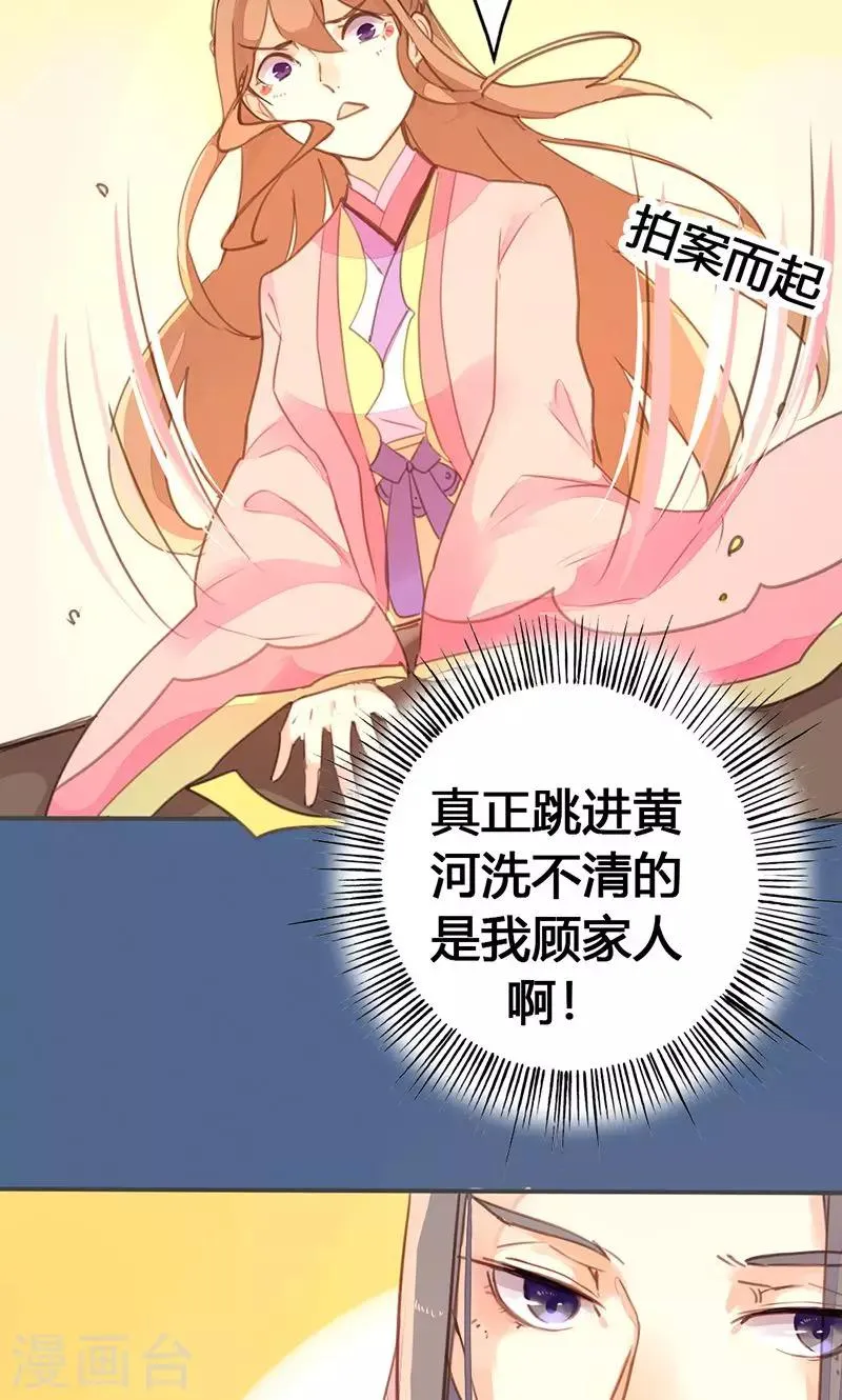 第32话 要钱没有要命一条 第24页