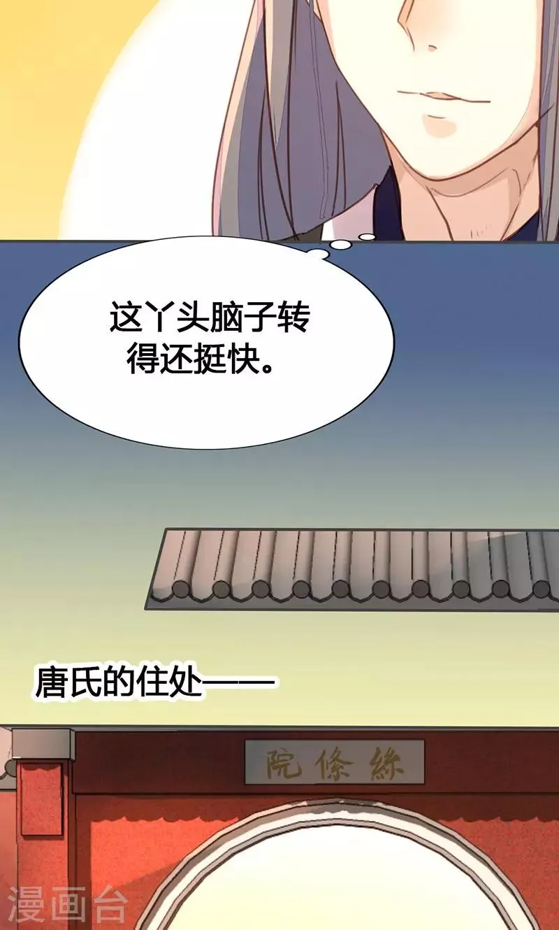 第32话 要钱没有要命一条 第25页