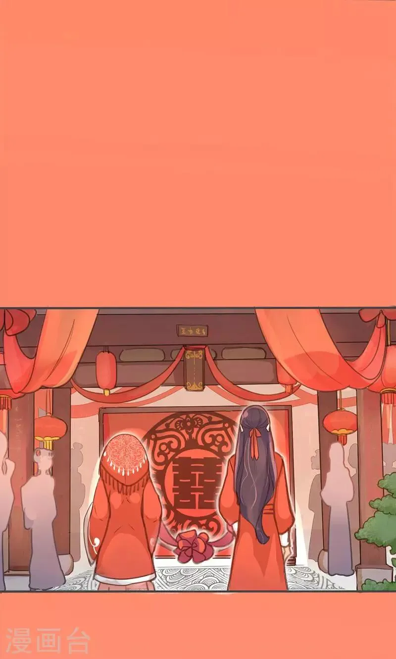 第33话 栽赃嫁祸 第22页