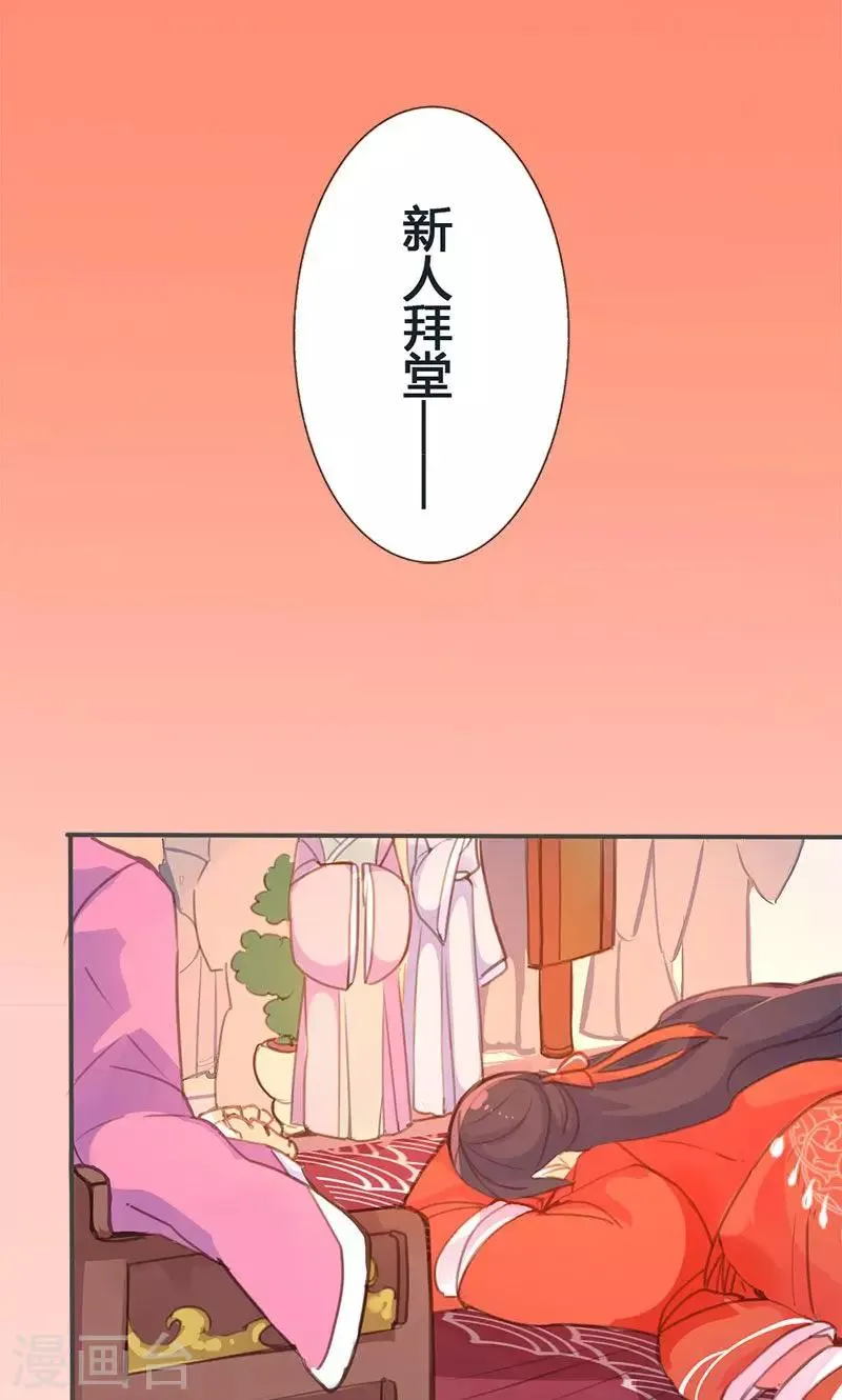 第33话 栽赃嫁祸 第23页
