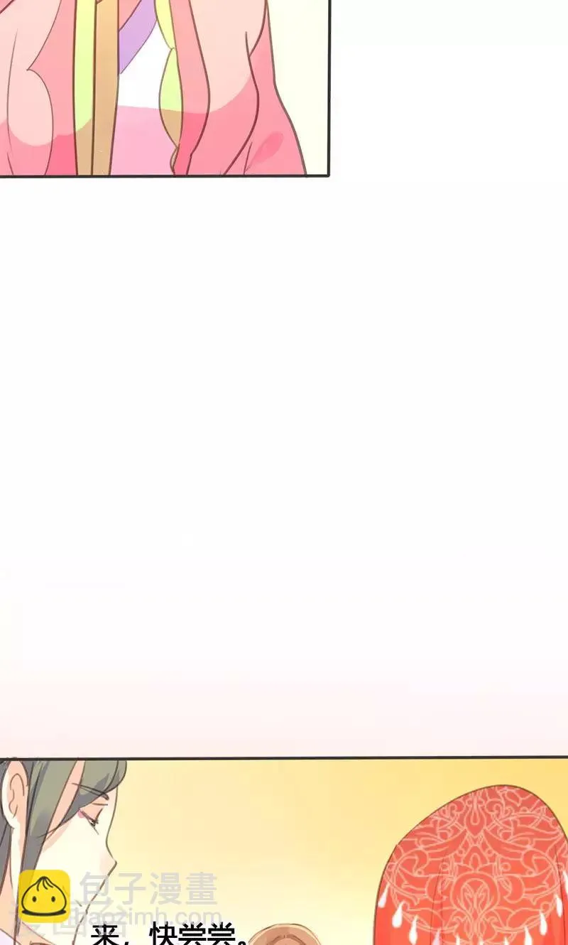 第33话 栽赃嫁祸 第25页