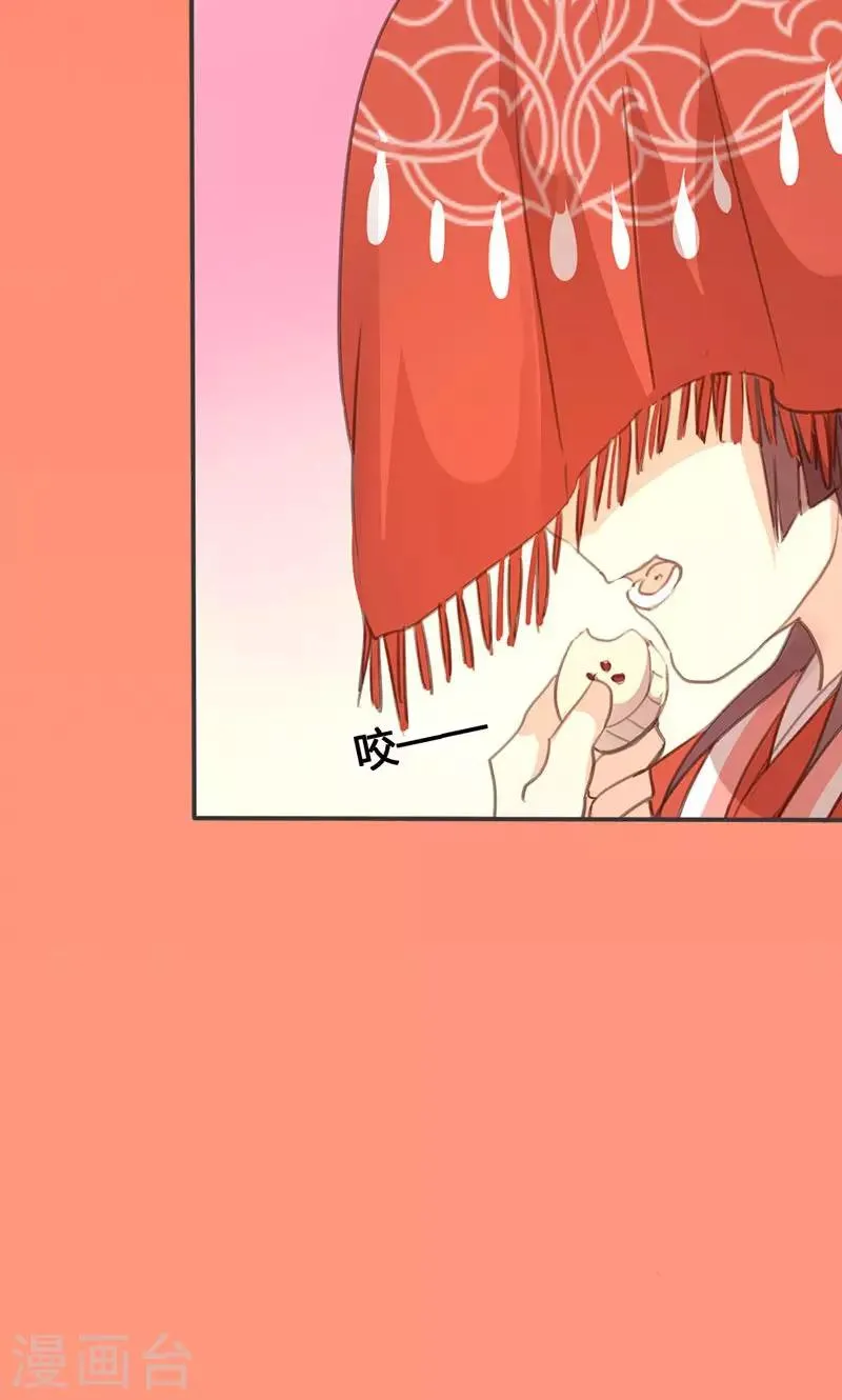 第33话 栽赃嫁祸 第27页