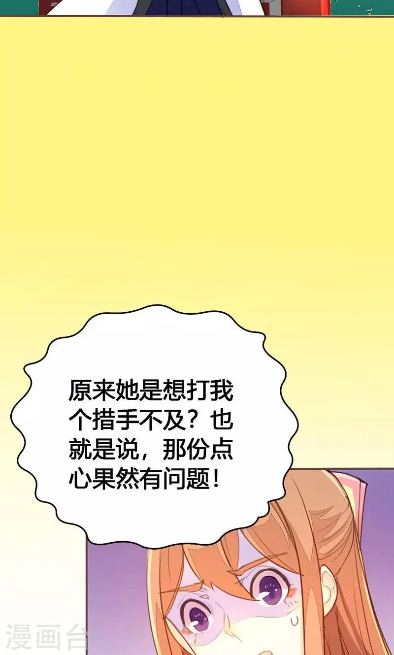 第35话 有些人我们救不了 第15页