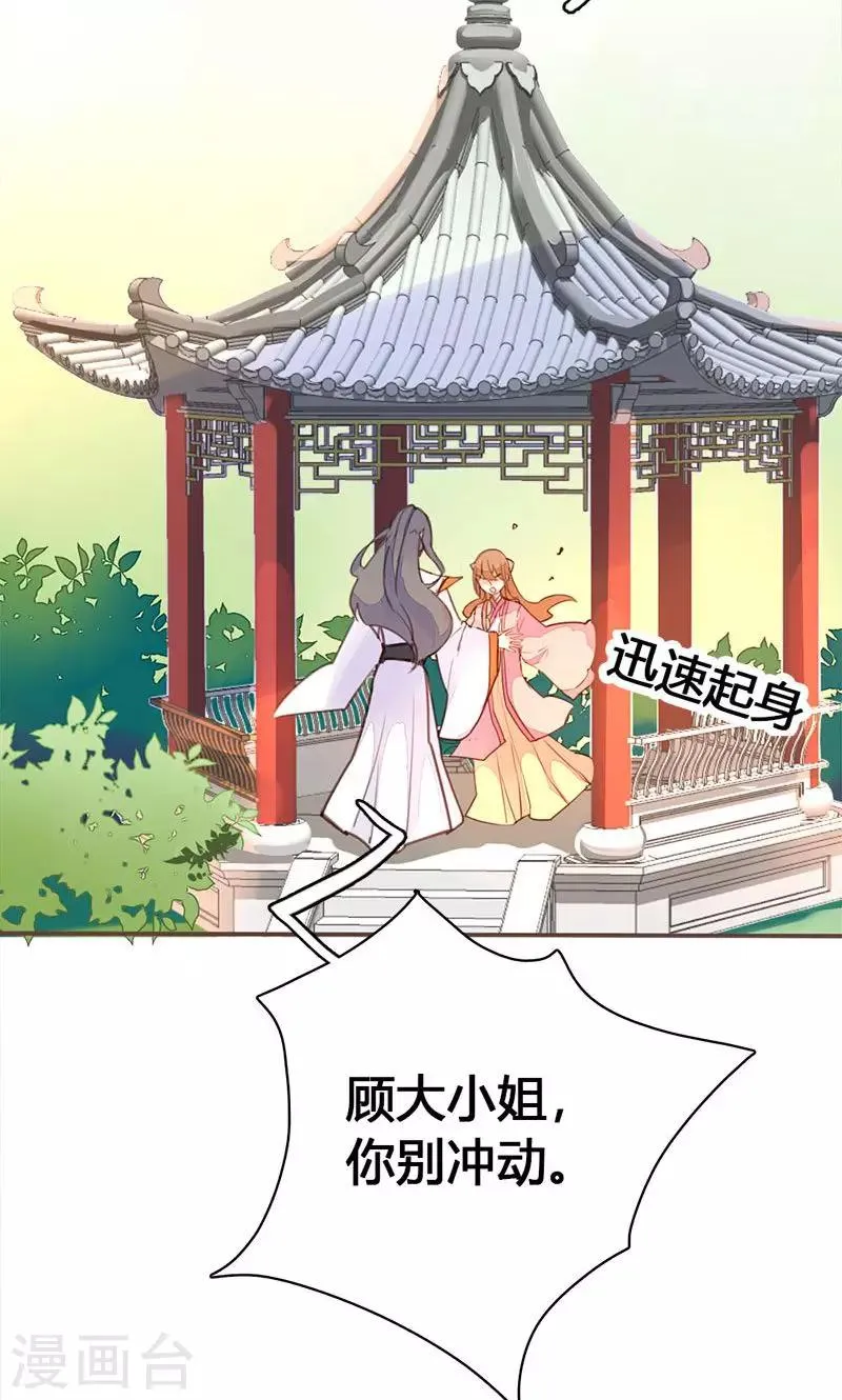 第35话 有些人我们救不了 第17页