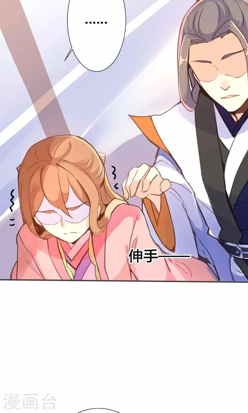 第35话 有些人我们救不了 第28页
