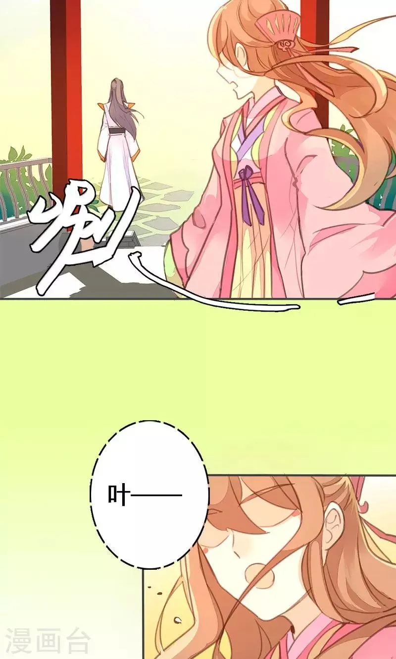 第35话 有些人我们救不了 第34页