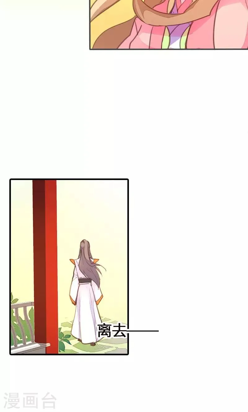 第35话 有些人我们救不了 第35页