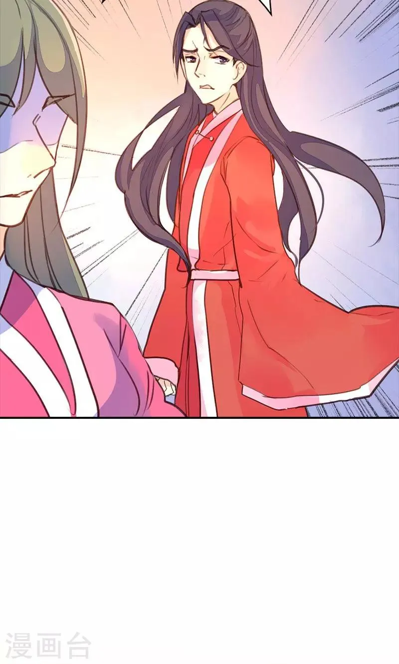 第36话 鸠占鹊巢 第14页