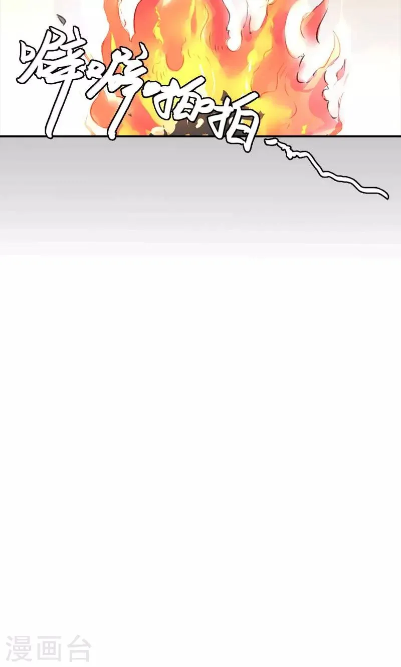 第36话 鸠占鹊巢 第29页