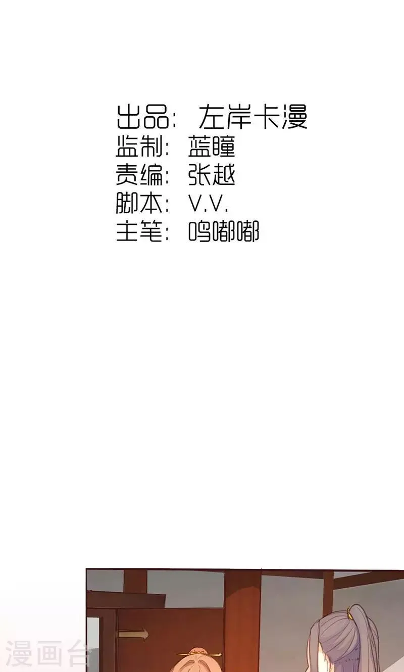 第37话 求助 第2页