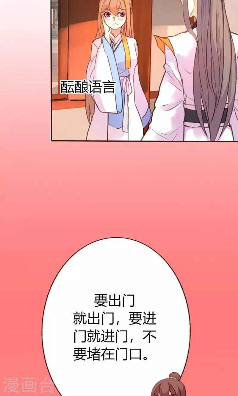 第37话 求助 第3页