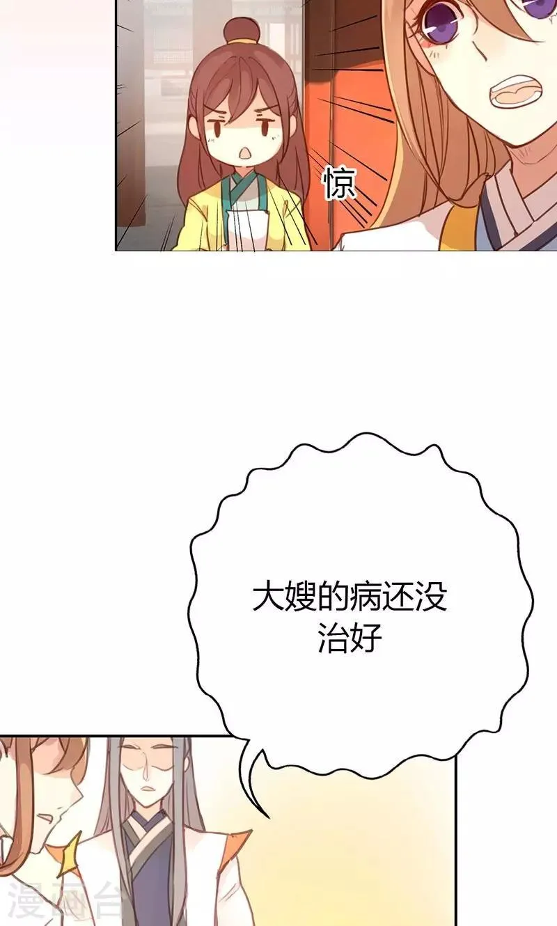 第37话 求助 第5页