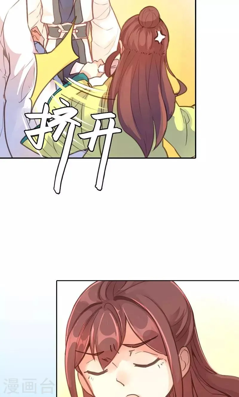 第37话 求助 第6页