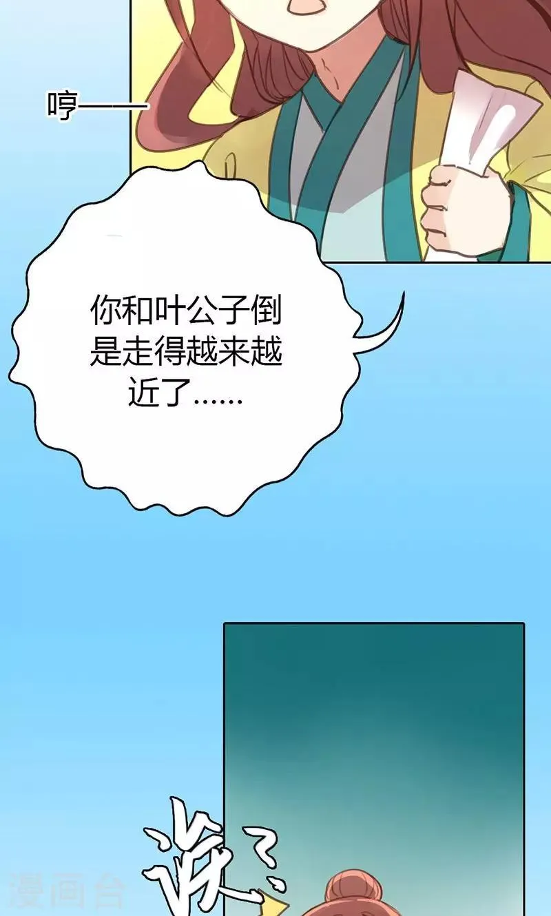 第37话 求助 第7页
