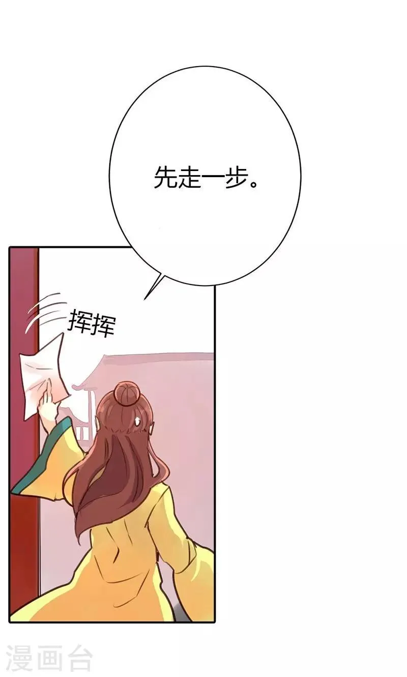 第37话 求助 第11页