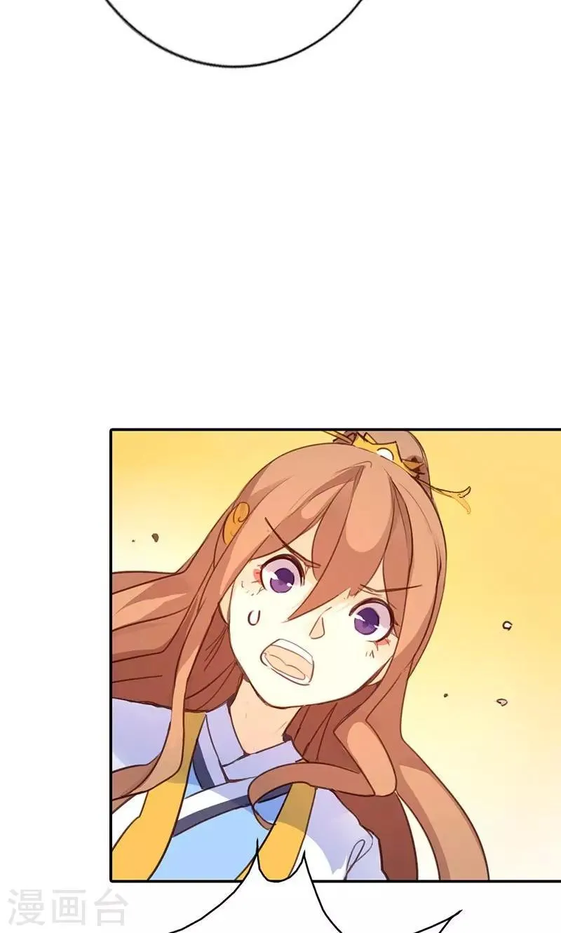 第37话 求助 第17页