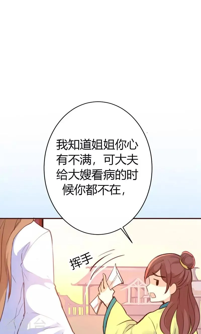 第37话 求助 第19页