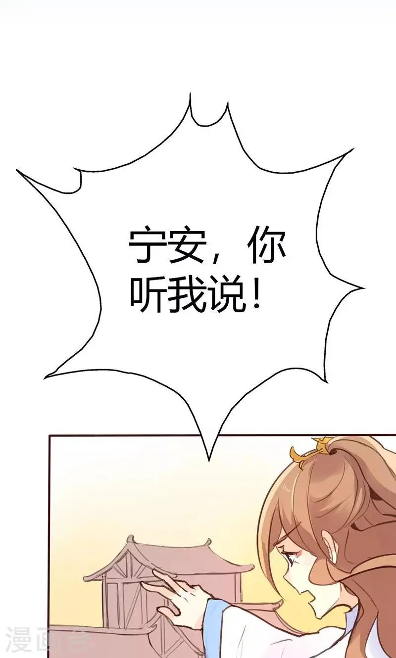 第37话 求助 第22页