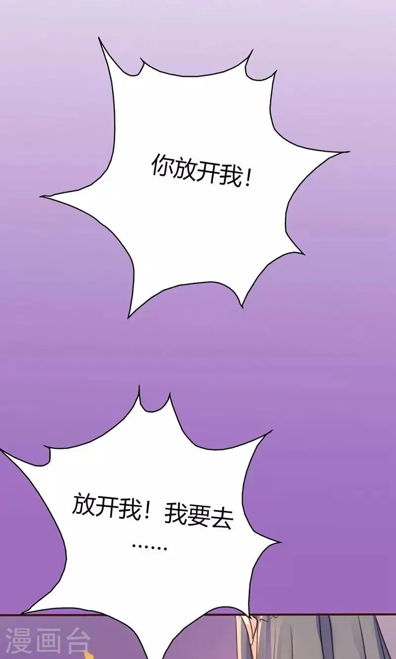 第37话 求助 第30页
