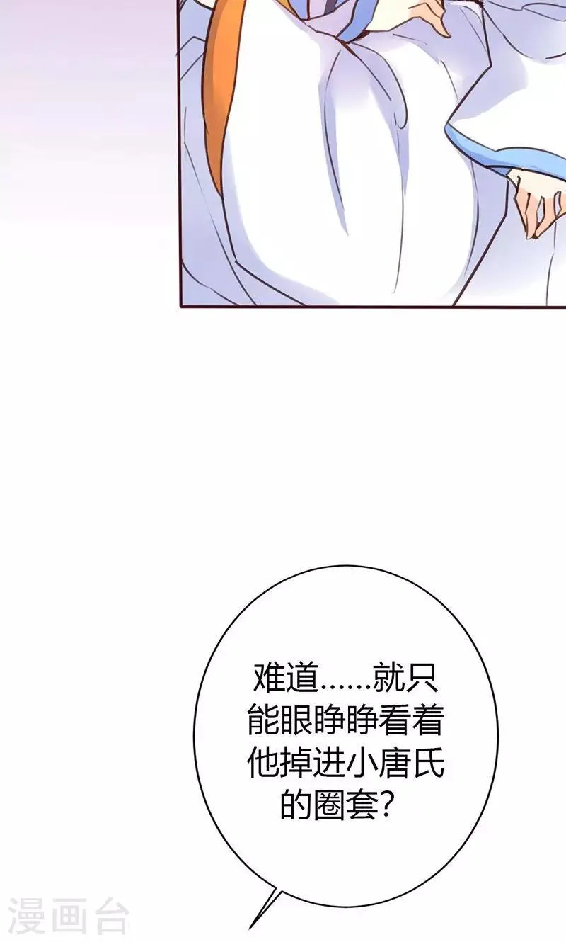 第37话 求助 第33页