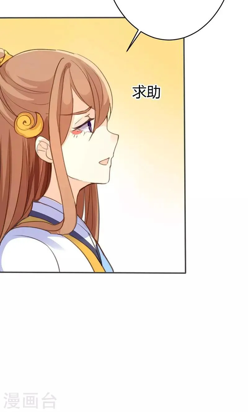 第37话 求助 第36页
