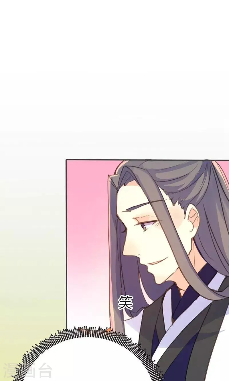 第37话 求助 第37页
